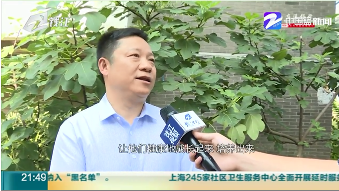 [好新闻]浙北医馆董事长费会东上《中国蓝》新闻